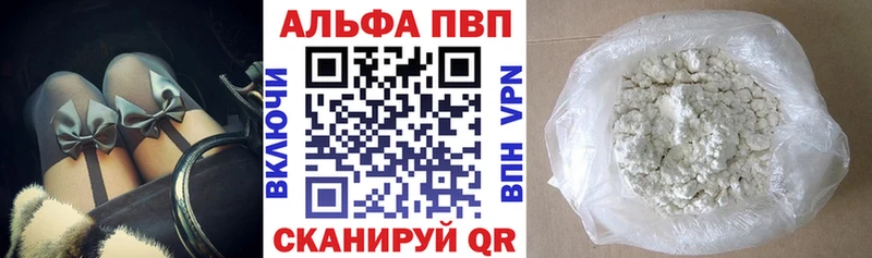 А ПВП Crystall  закладки  Олонец 