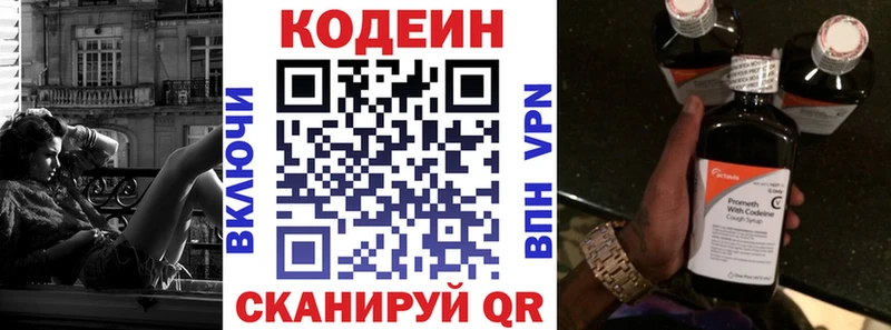 hydra ТОР  дарнет шоп  Олонец  Кодеиновый сироп Lean напиток Lean (лин) 
