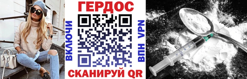 ГЕРОИН белый Олонец
