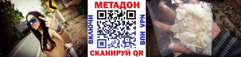МЕТАДОН VHQ  Олонец 