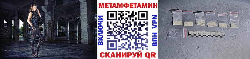 МЕТАМФЕТАМИН Methamphetamine  закладки  Олонец 